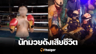 นำโชค พ.นางรอง เสียชีวิต