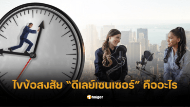 ดีเลย์เซนเซอร์