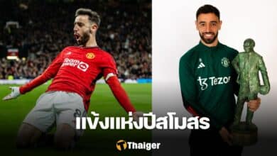 บรูโน่ แฟร์นันด์ส