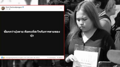 ข่าว คนหัวเราะบุ้งทะลุวังเสียชีวิต