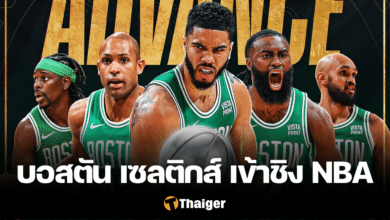 บอสตัน เซลติกส์ อินเดียนา เพเซอร์ส NBA