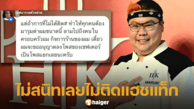 Chef Maruay explains the drama