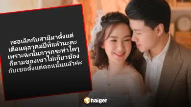 Cherreen divorce husband