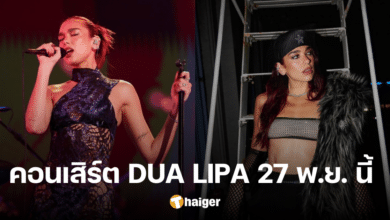 DUA LIPA Radical Optimism Tour - Bangkok