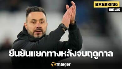 ไบรท์ตัน เด แซร์บี้