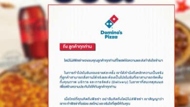 โดมิโน่พิซซ่า ไวรัลโปรโมชั่นพิซซ่า