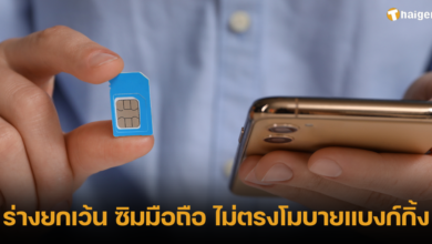 Draft exemption for mobile SIM cards not applicable to mobile banking