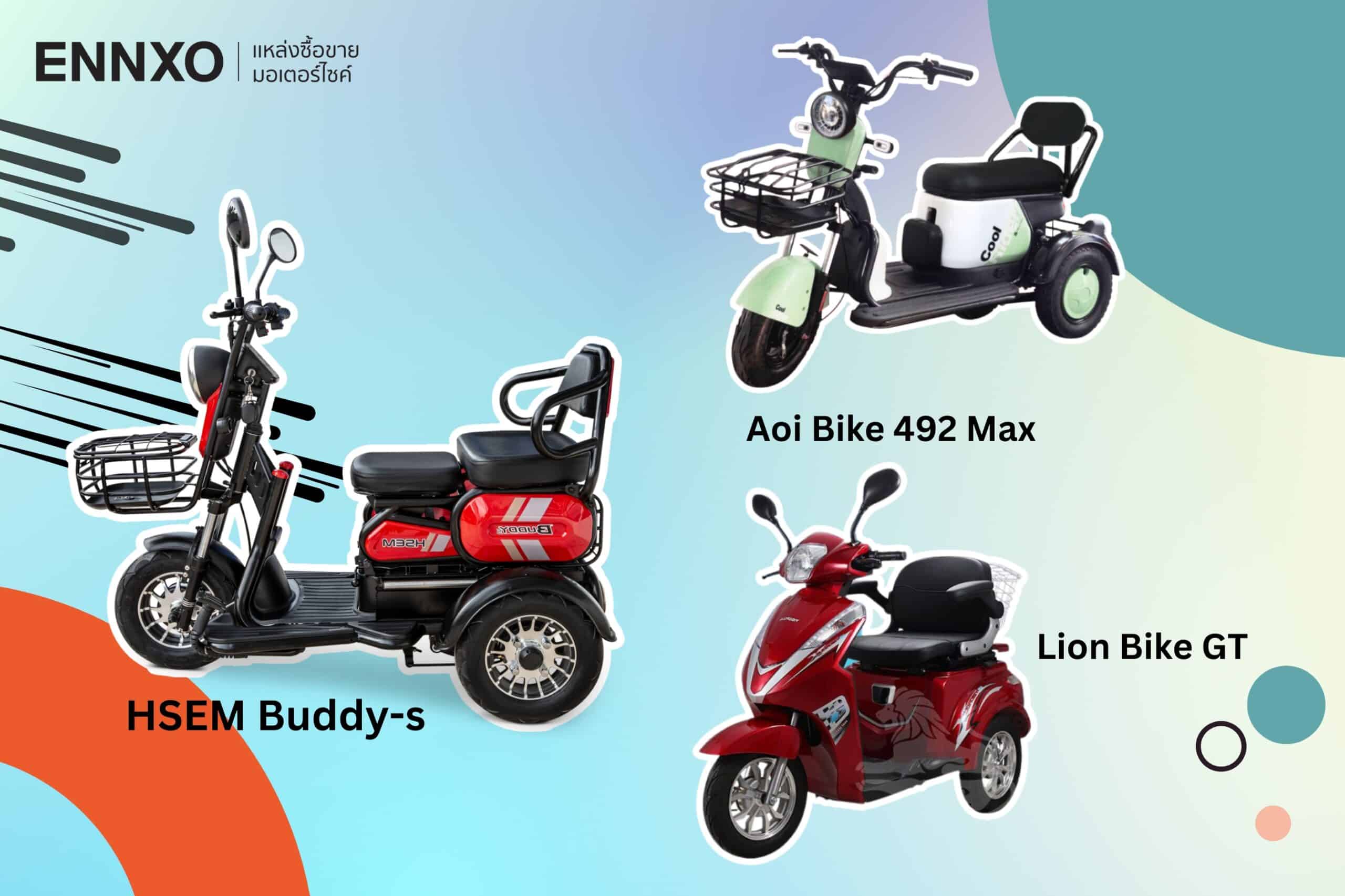 ENNXO EV MOTORCYCLE 3 ENNXO มอเตอร์ไซค์ไฟฟ้า รุ่นต่าง ๆ
