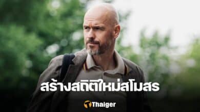 เทน ฮาก แมนยู