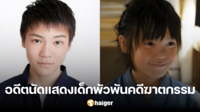 Ex-child actor now suspected of murdering Tokyo couple