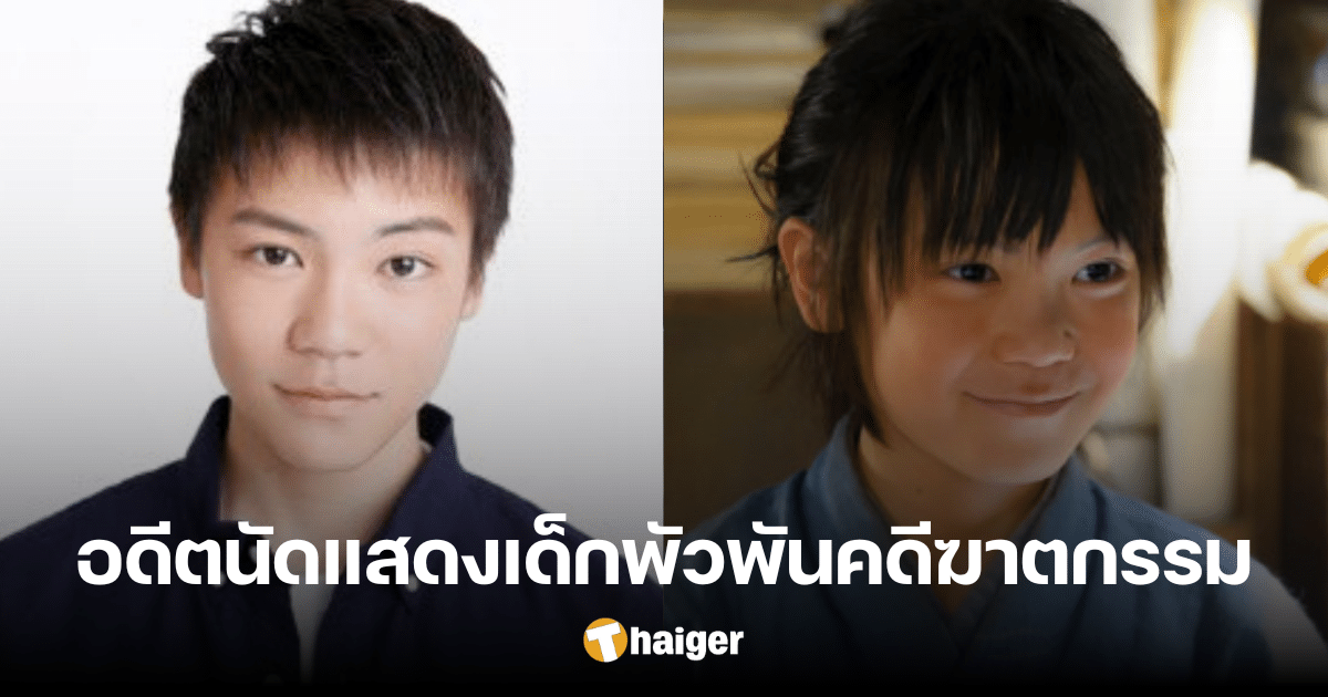 Ex-child actor now suspected of murdering Tokyo couple