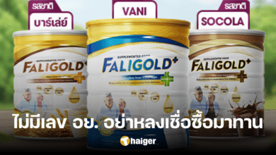 FALIGOLD