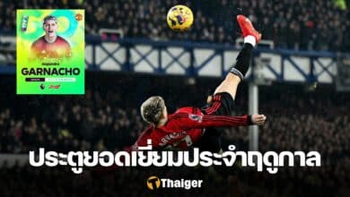 การ์นาโช่