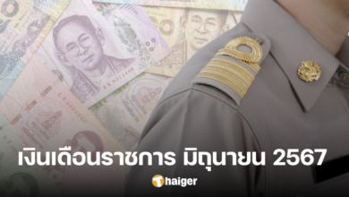 Government salary June 2024,