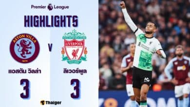 ผลบอลเมื่อคืนนี้ พรีเมียร์ลีก วิลล่า ลิเวอร์พูล