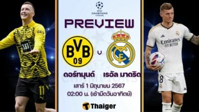 ยูฟ่า แชมเปี้ยนส์ลีก ดอร์ทมุนด์ เรอัล มาดริด