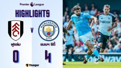 ผลบอลล่าสุด พรีเมียร์ลีก ฟูแล่ม แมนซิตี้