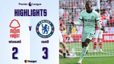ผลบอลเมื่อคืนนี้ พรีเมียร์ลีก ฟอเรสต์ เชลซี