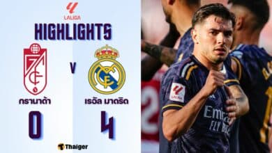 ผลบอลเมื่อคืนนี้ ลาลีกา กรานาด้า เรอัล มาดริด