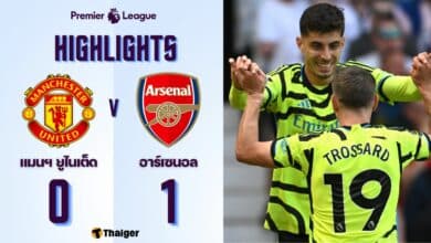 ผลบอลล่าสุด พรีเมียร์ลีก แมนยู อาร์เซนอล