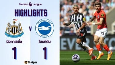 ผลบอลเมื่อคืนนี้ พรีเมียร์ลีก นิวคาสเซิ่ล ไบรท์ตัน