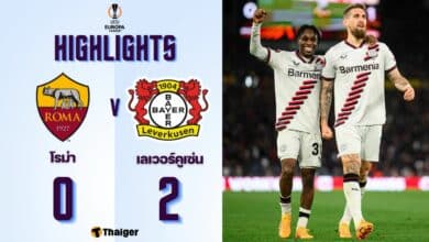 ผลบอลเมื่อคืนนี้ ยูโรปา โรม่า เลเวอร์คูเซ่น