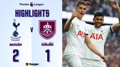 ผลบอลเมื่อคืนนี้ พรีเมียร์ลีก สเปอร์ส เบิร์นลี่ย์