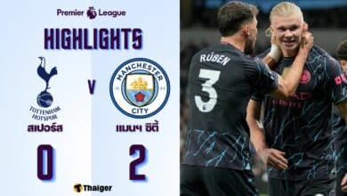 ผลบอลเมื่อคืนนี้ พรีเมียร์ลีก สเปอร์ส แมนซิตี้