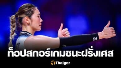 หัตถยา ไทย ฝรั่งเศส VNL 2024