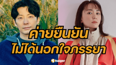 โฮชิโนะ เก็น ไม่ได้นอกใจภรรยา อารางากิ ยูอิ