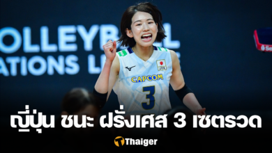 ญี่ปุ่น ฝรั่งเศส VNL 2024