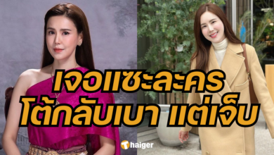 เจี๊ยบ พิจิตตรา ฟาดกลับชาวเน็ต คอมเมนต์ ละคร รอยรักรอยบาป