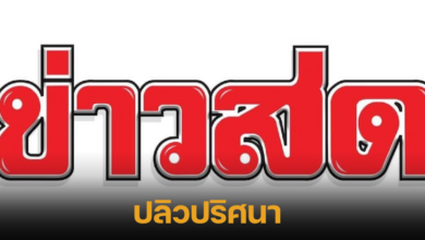 Khaosod page facebook disappear