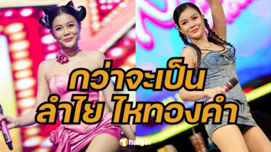 ที่มาชื่อ ลำไย ไหทองคำ