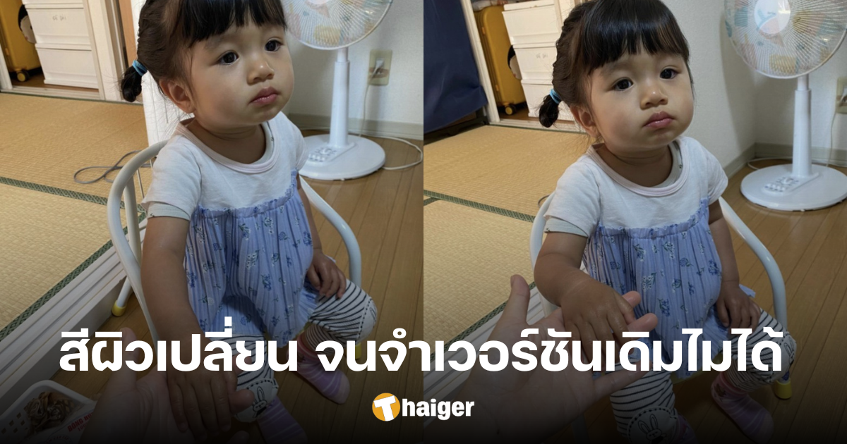 Life COMMENT Vietnamese mother was confused after 1 month of sending her daughter to school in Japan, not recognizing the child because her skin changed color