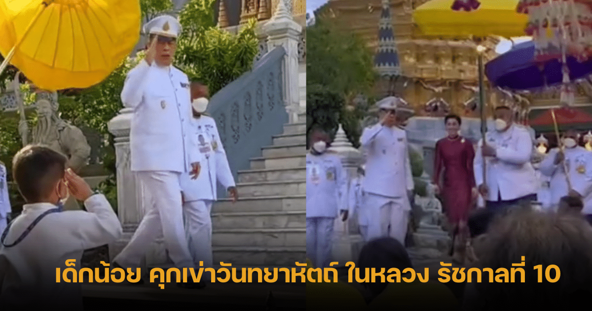 Little kid pays respect to Thai king