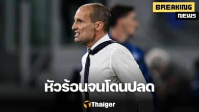 ยูเวนตุส อัลเลกรี