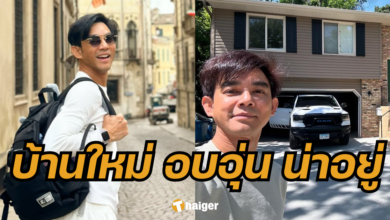 มอส ปฏิภาณ บ้านหลังแรกในอเมริกา