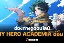 My Hero Academia ซีซั่น 7
