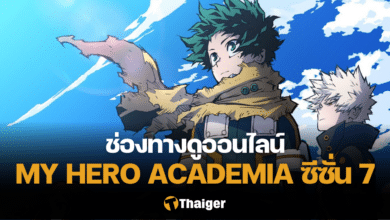 My Hero Academia ซีซั่น 7