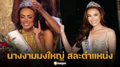 Noelia Voigt สละตำแหน่ง Miss USA 2023