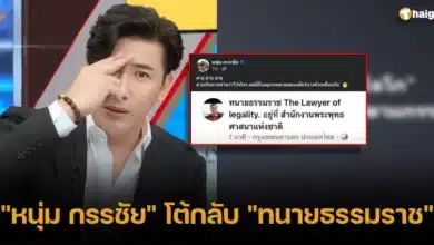_Noom Kanchai_ responds to _Lawyer Thammarat_, following the black screen trend, waiting to see his retribution