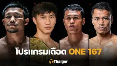 ONE 167 ตะวันฉาย รถถัง
