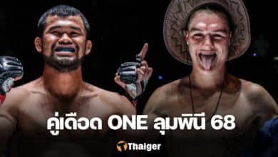 ONE ลุมพินี 68