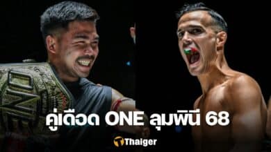 พระจันทร์ฉาย ONE ลุมพินี 68