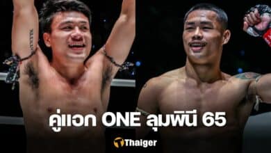 ONE ลุมพินี 65