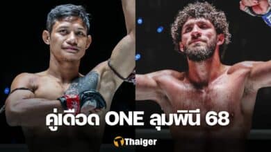 ONE ลุมพินี 68