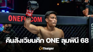 ONE ลุมพินี 68