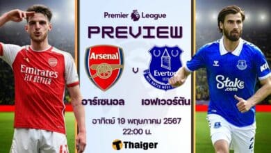 พรีเมียร์ลีก อาร์เซนอล เอฟเวอร์ตัน