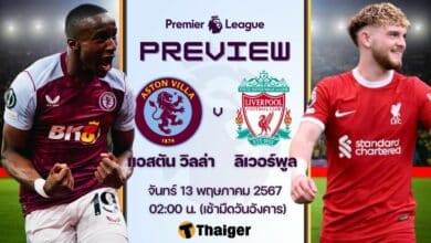 พรีเมียร์ลีก วิลล่า ลิเวอร์พูล